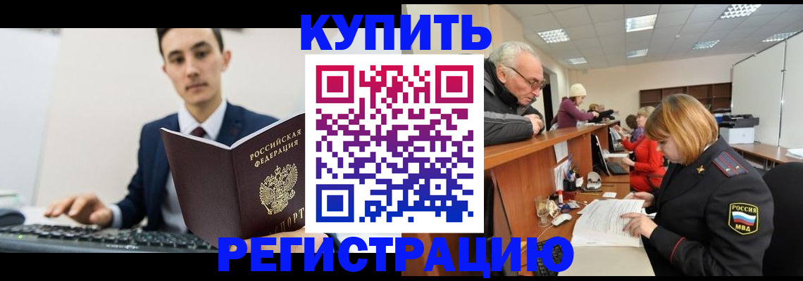 прописка иностранных граждан в Ипатово