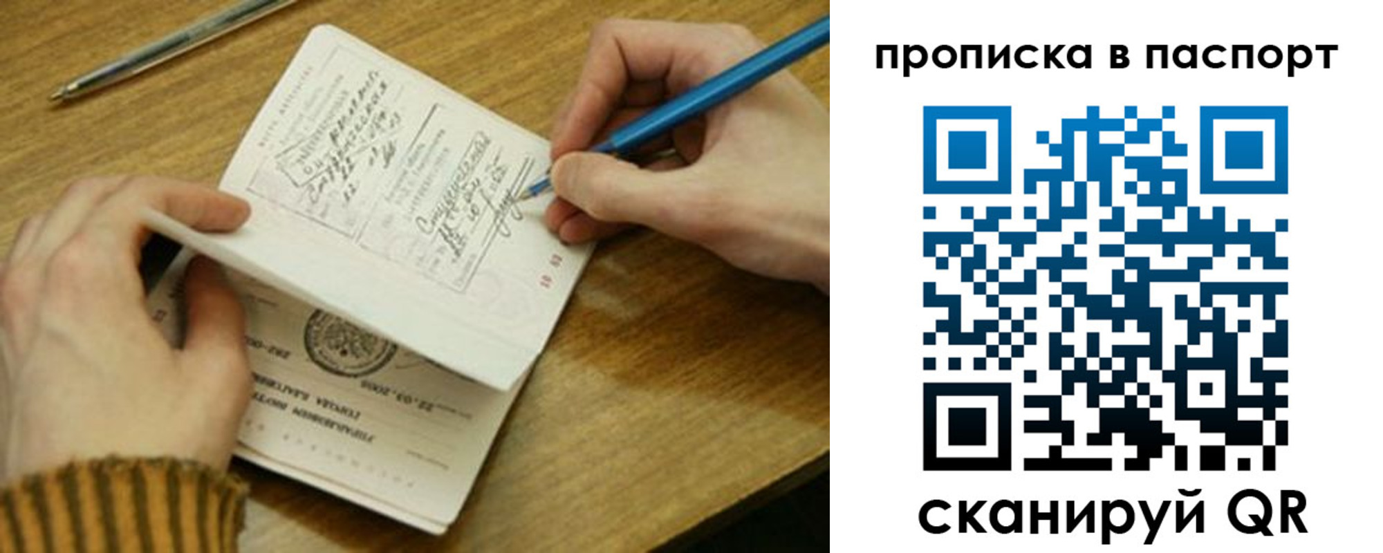 временная регистрация недорого в Ипатово