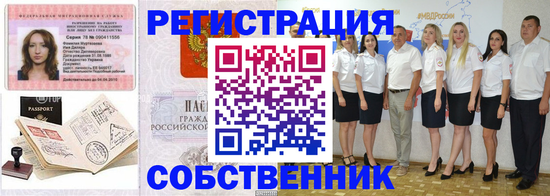 прописка ребенка в Ипатово