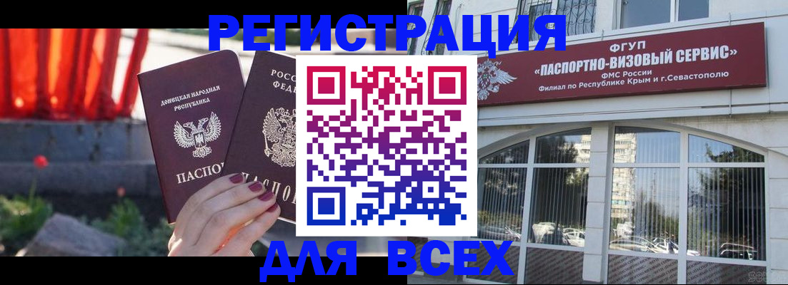 прописка паспорт в Ипатово