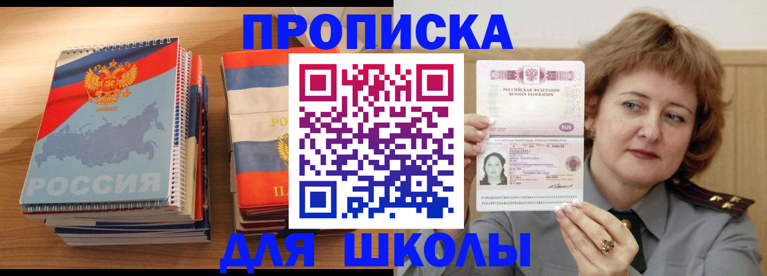 регистрация в Ипатово