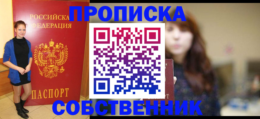 временная регистрация в квартире в Ипатово